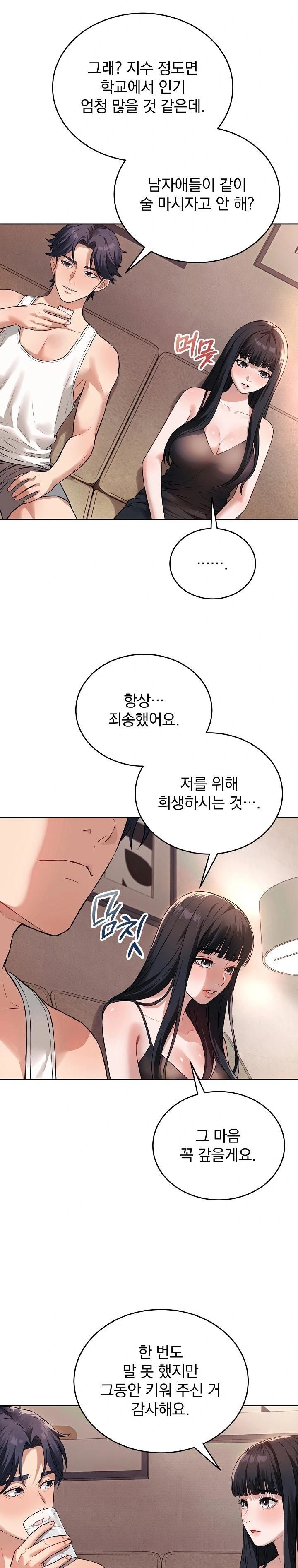 Dad, Cheer Up! Raw - Chapter 1 - photo - 26
