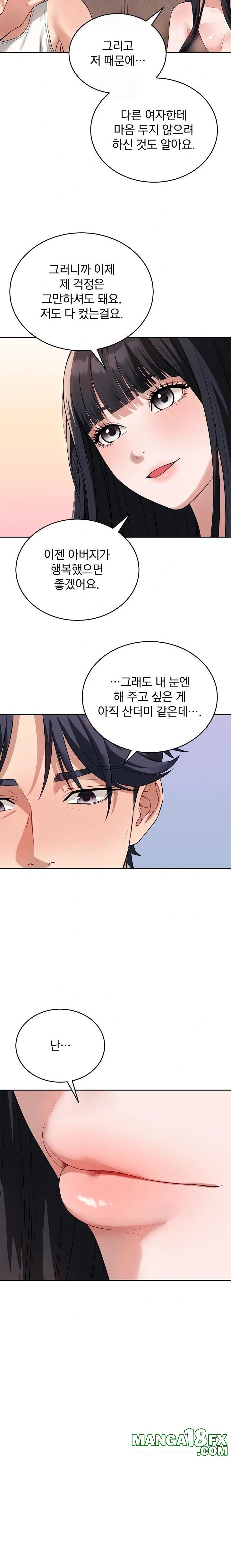 Dad, Cheer Up! Raw - Chapter 1 - photo - 27