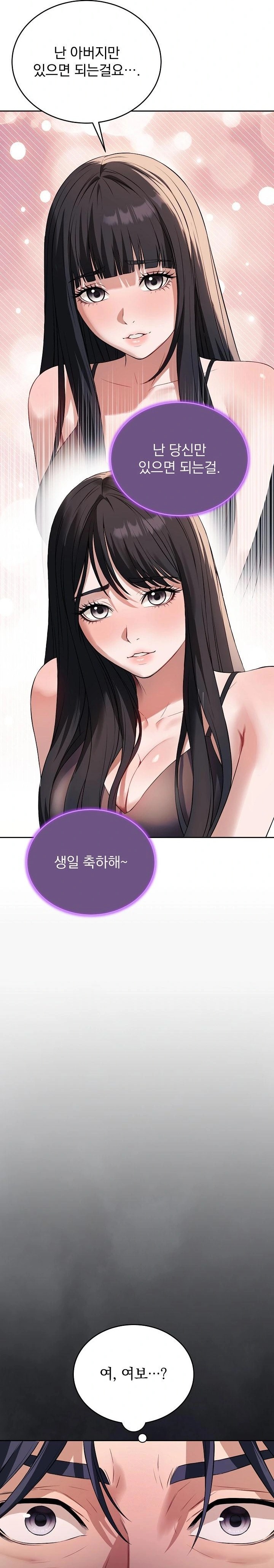 Dad, Cheer Up! Raw - Chapter 1 - photo - 28