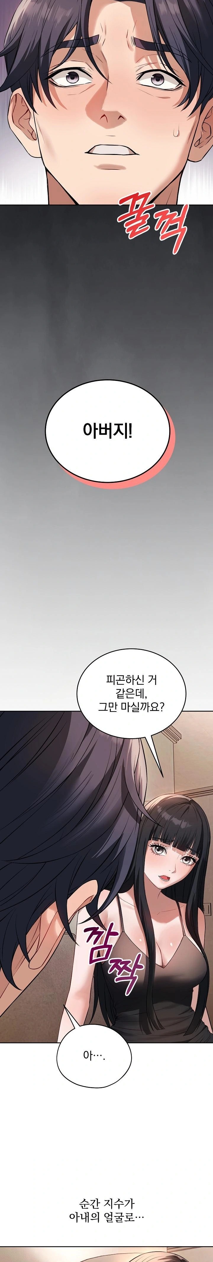 Dad, Cheer Up! Raw - Chapter 1 - photo - 31