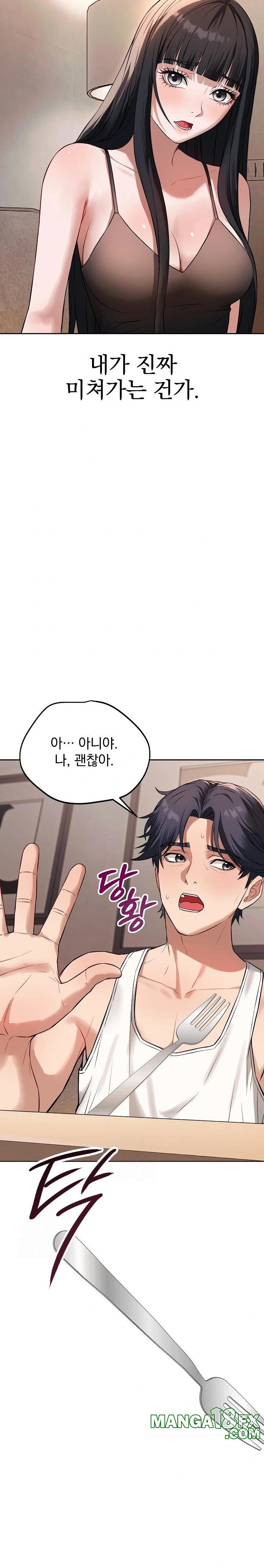 Dad, Cheer Up! Raw - Chapter 1 - photo - 32