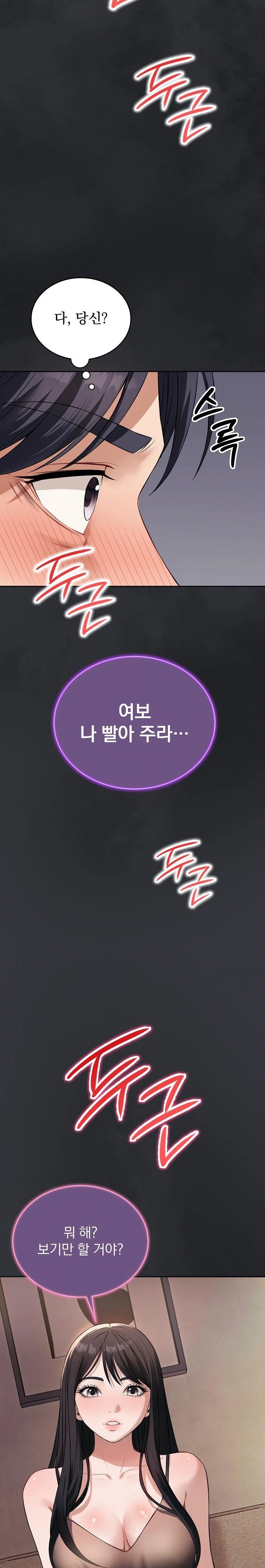 Dad, Cheer Up! Raw - Chapter 1 - photo - 36