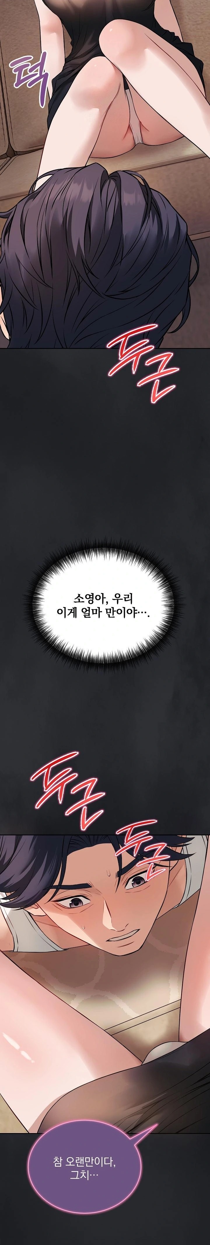 Dad, Cheer Up! Raw - Chapter 1 - photo - 37