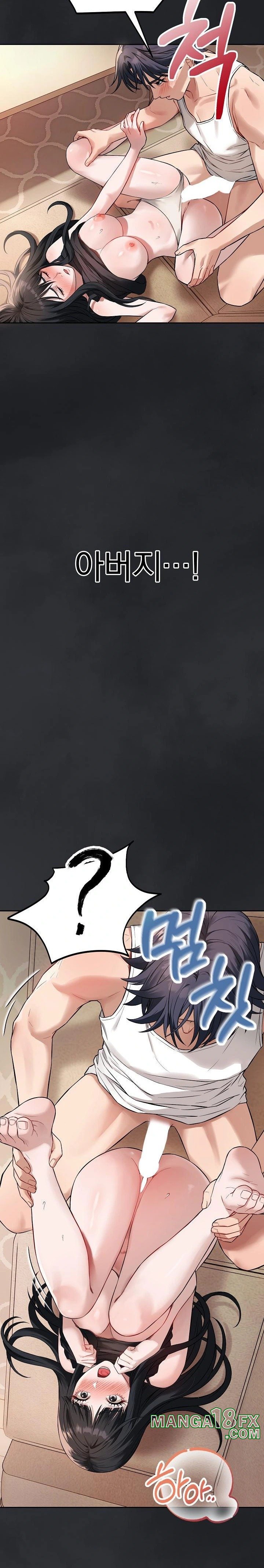 Dad, Cheer Up! Raw - Chapter 1 - photo - 43