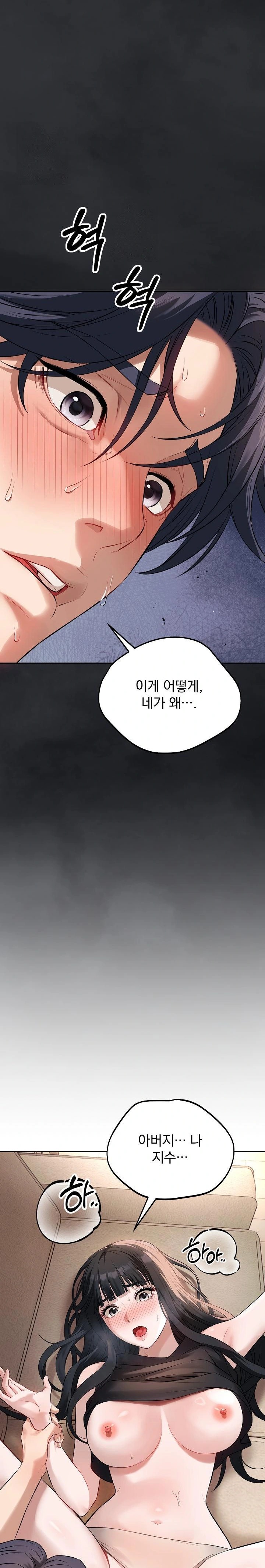 Dad, Cheer Up! Raw - Chapter 1 - photo - 44