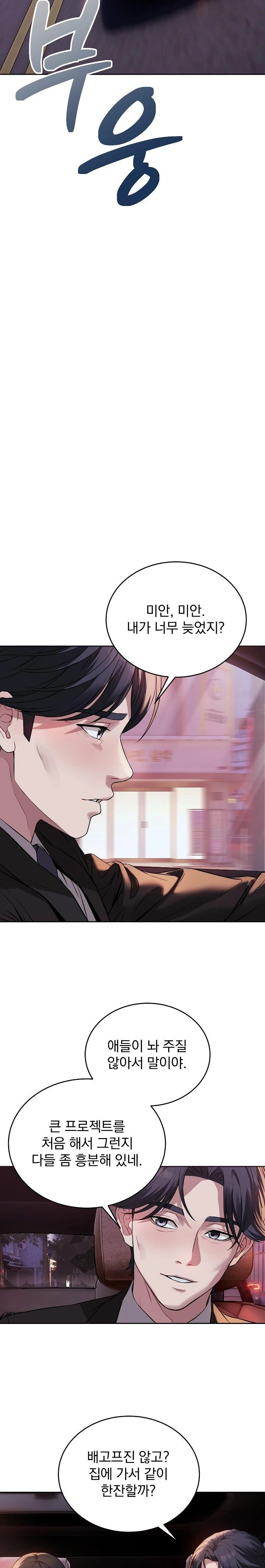 Dad, Cheer Up! Raw - Chapter 1 - photo - 5
