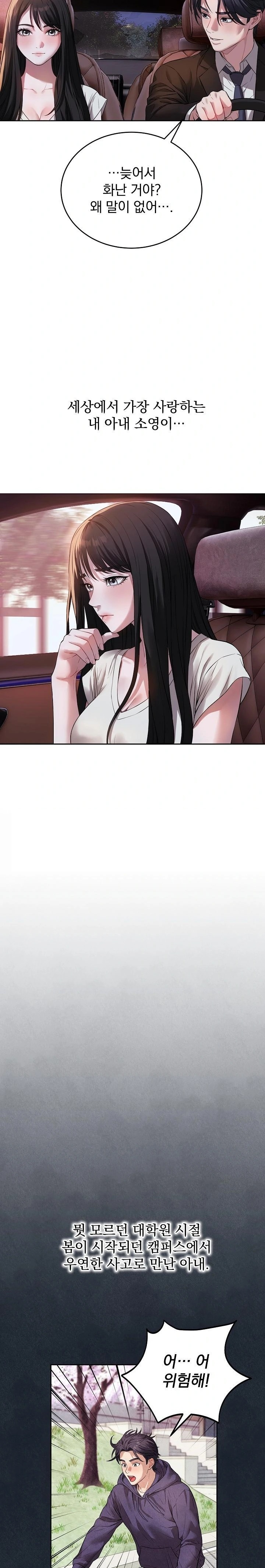 Dad, Cheer Up! Raw - Chapter 1 - photo - 6