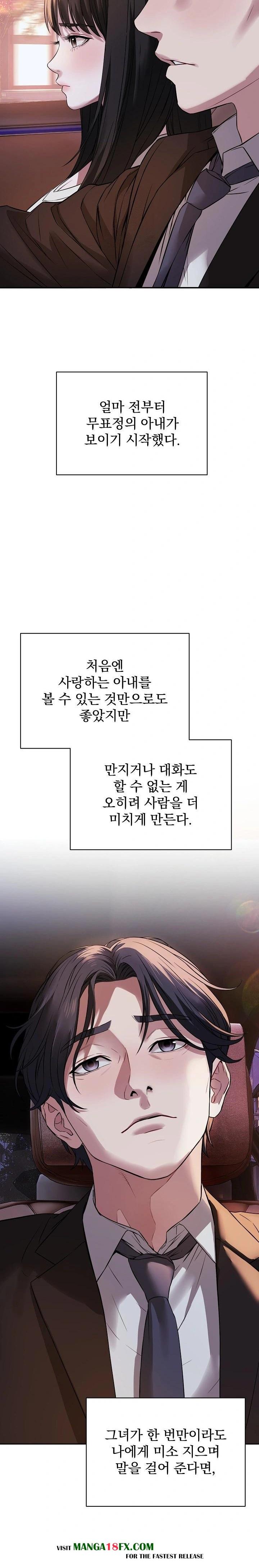 Dad, Cheer Up! Raw - Chapter 1 - photo - 9
