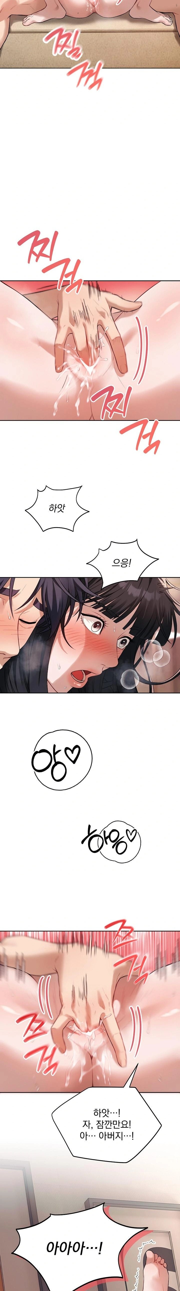 Dad, Cheer Up! Raw - Chapter 2 - photo - 17