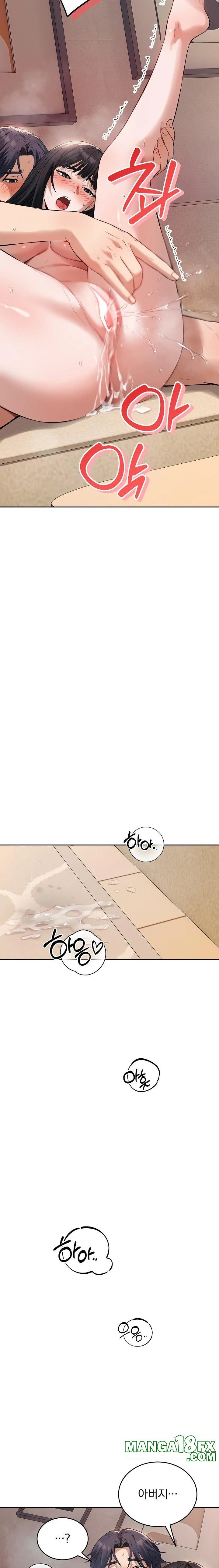 Dad, Cheer Up! Raw - Chapter 2 - photo - 18