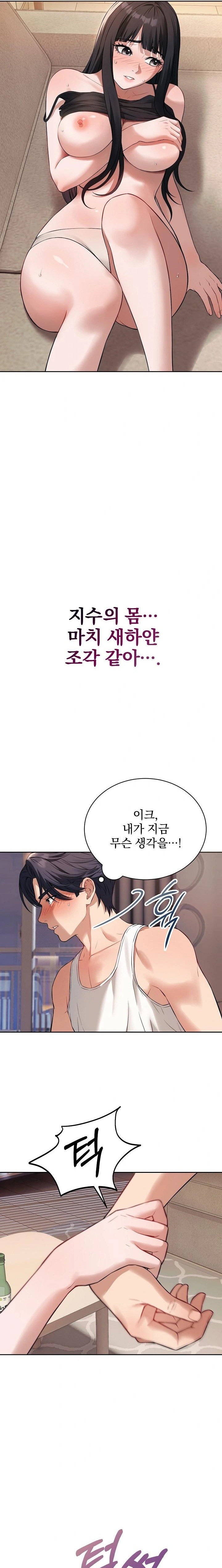 Dad, Cheer Up! Raw - Chapter 2 - photo - 2