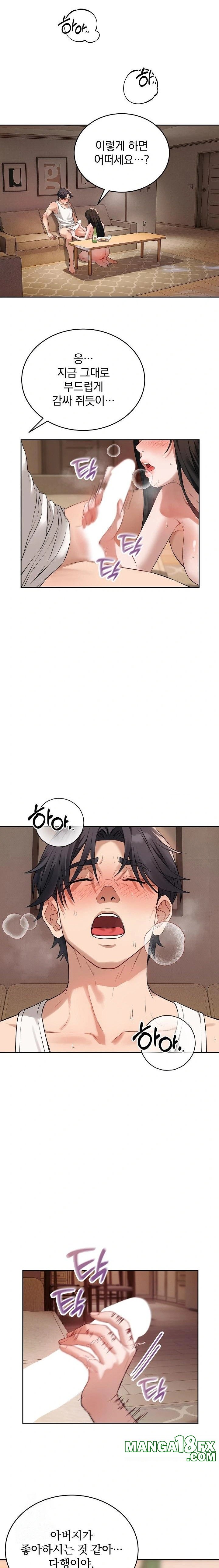Dad, Cheer Up! Raw - Chapter 2 - photo - 20