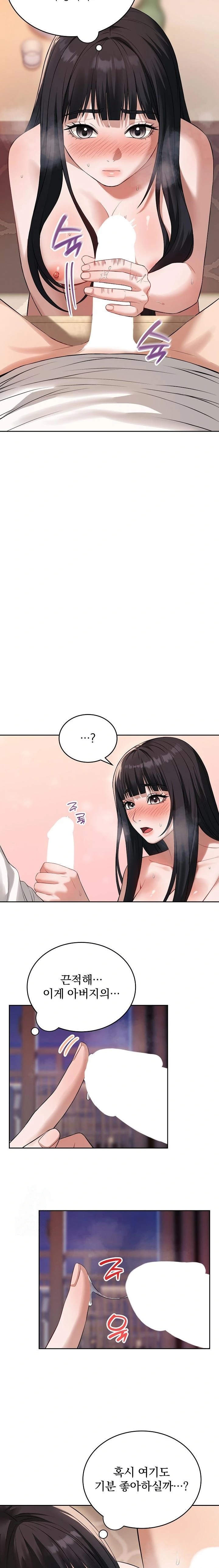 Dad, Cheer Up! Raw - Chapter 2 - photo - 21