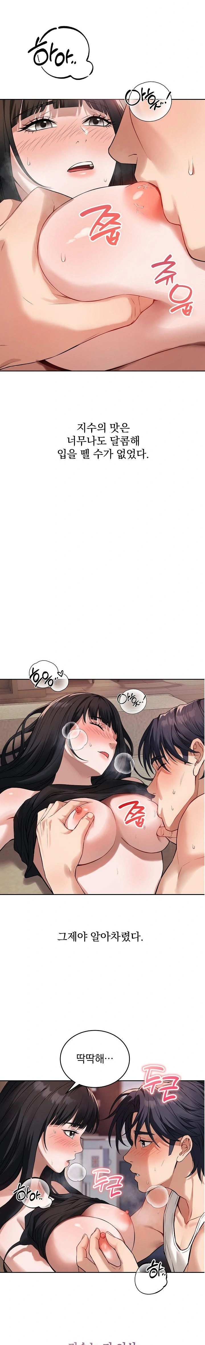 Dad, Cheer Up! Raw - Chapter 2 - photo - 6