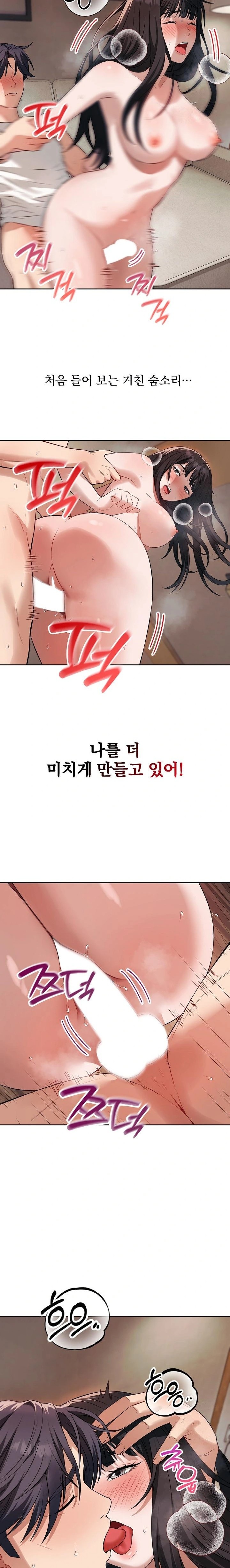 Dad, Cheer Up! Raw - Chapter 3 - photo - 16
