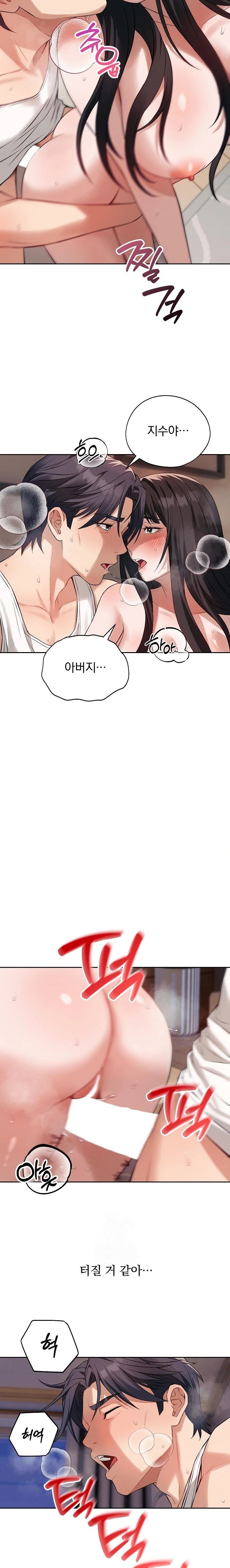 Dad, Cheer Up! Raw - Chapter 3 - photo - 17