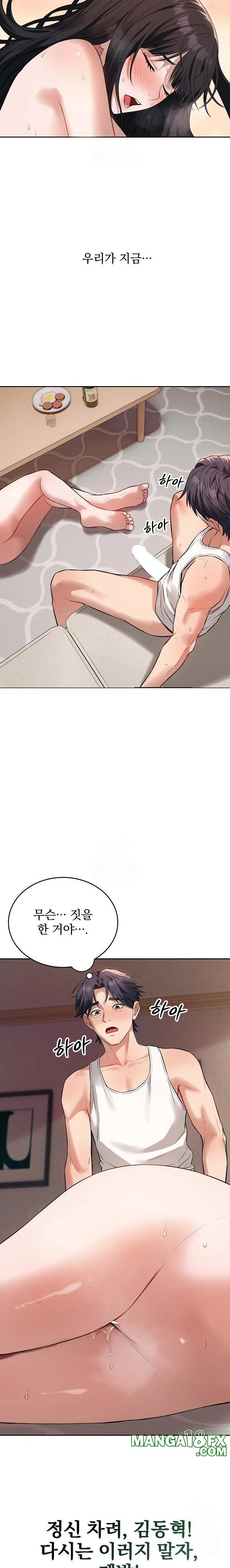 Dad, Cheer Up! Raw - Chapter 3 - photo - 21