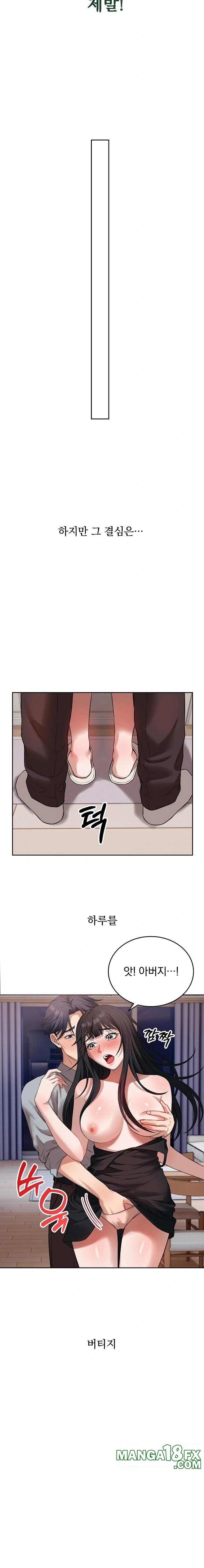 Dad, Cheer Up! Raw - Chapter 3 - photo - 22