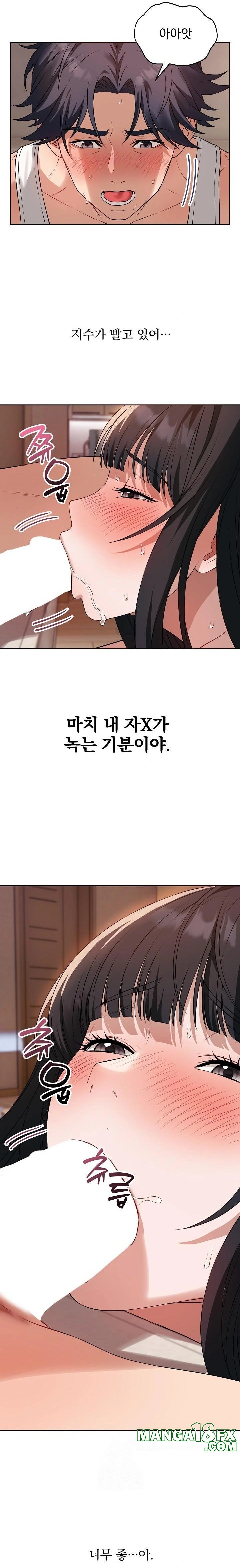 Dad, Cheer Up! Raw - Chapter 3 - photo - 3