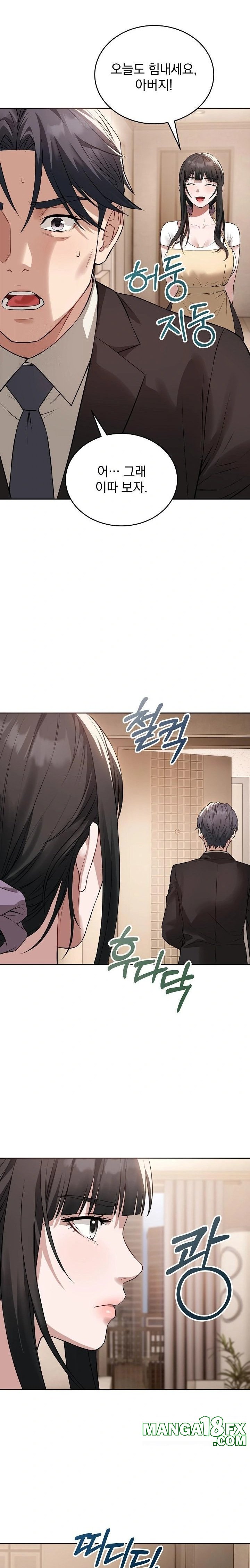 Dad, Cheer Up! Raw - Chapter 4 - photo - 10