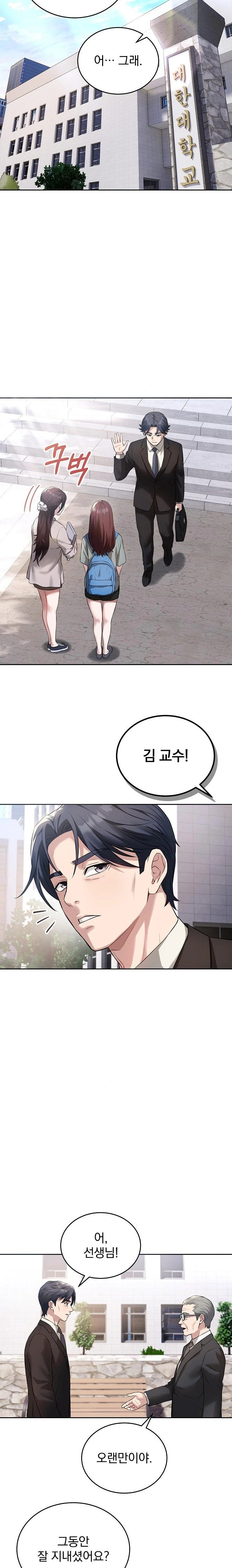 Dad, Cheer Up! Raw - Chapter 4 - photo - 12