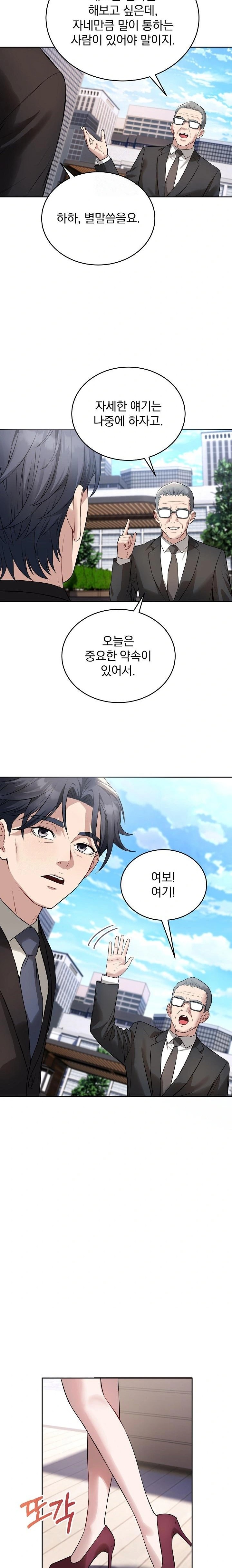 Dad, Cheer Up! Raw - Chapter 4 - photo - 14