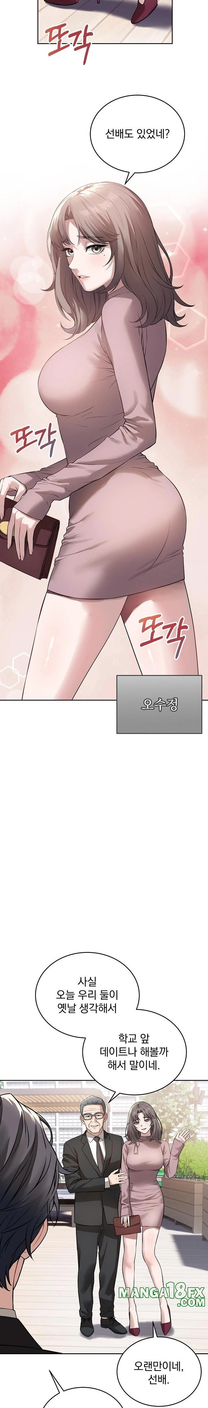 Dad, Cheer Up! Raw - Chapter 4 - photo - 15