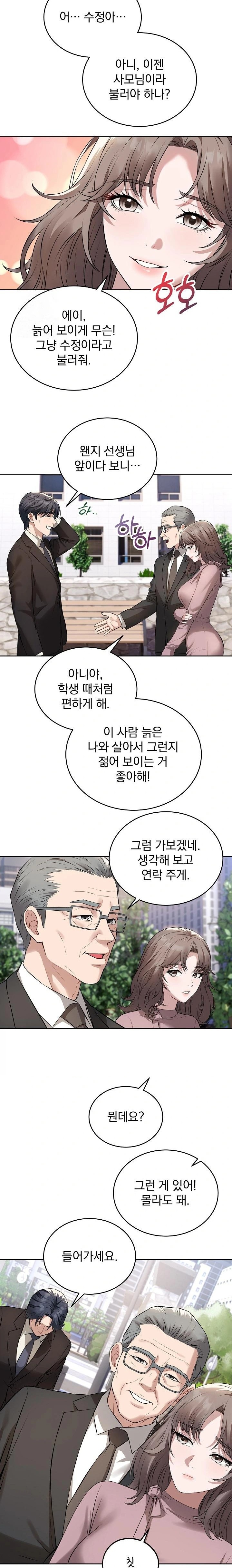 Dad, Cheer Up! Raw - Chapter 4 - photo - 16