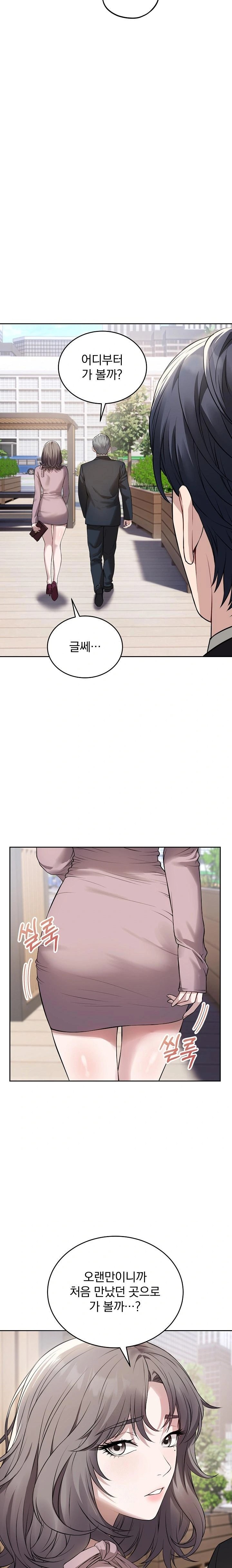 Dad, Cheer Up! Raw - Chapter 4 - photo - 17