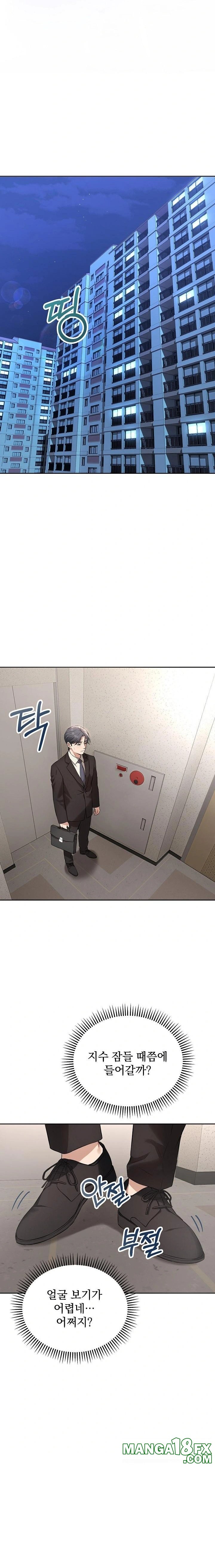 Dad, Cheer Up! Raw - Chapter 4 - photo - 19