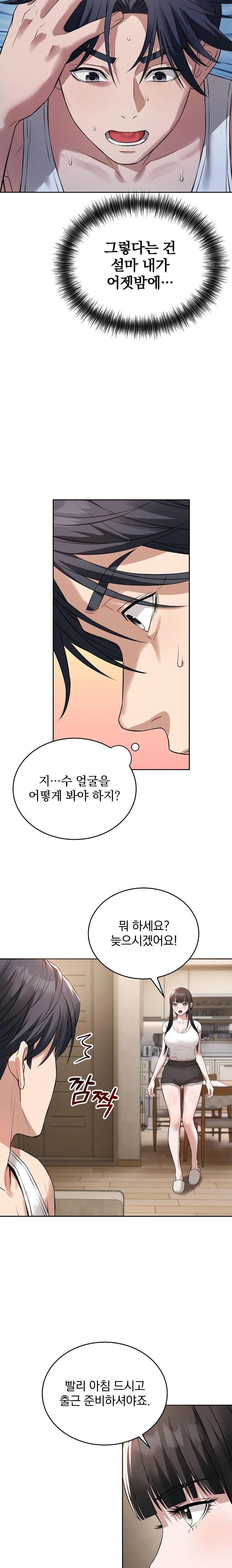 Dad, Cheer Up! Raw - Chapter 4 - photo - 2