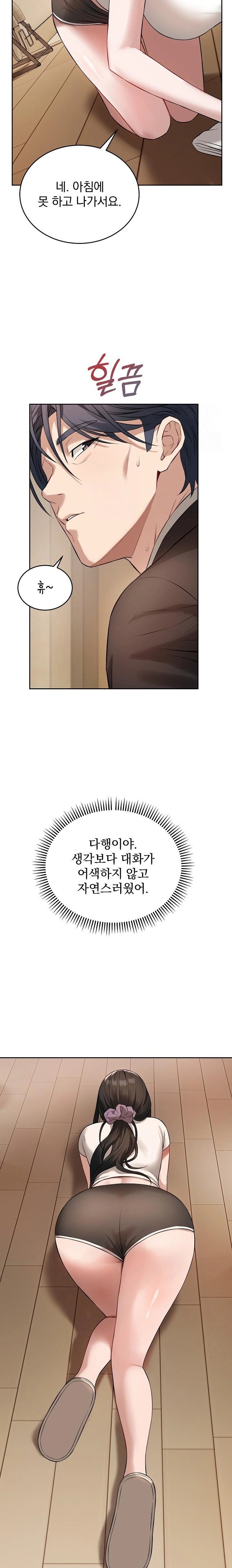 Dad, Cheer Up! Raw - Chapter 4 - photo - 21
