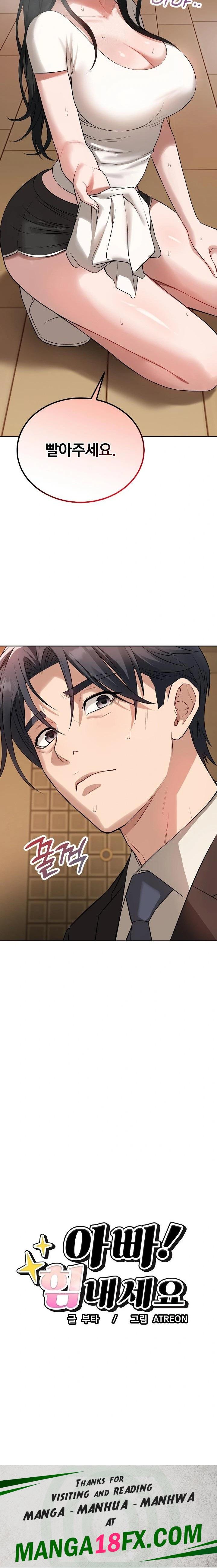 Dad, Cheer Up! Raw - Chapter 4 - photo - 23