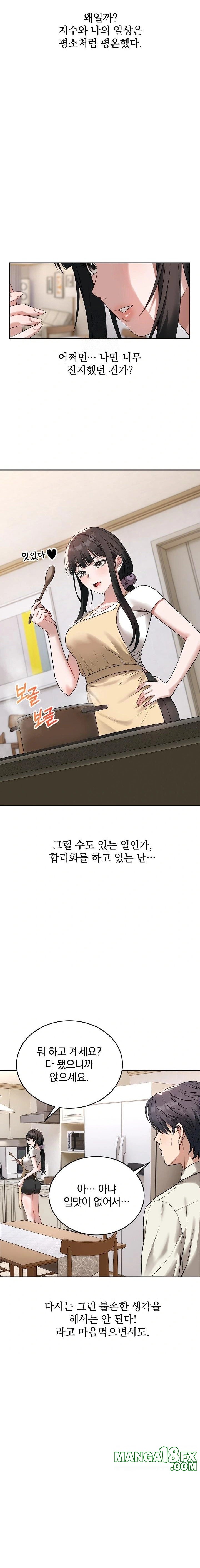 Dad, Cheer Up! Raw - Chapter 4 - photo - 5