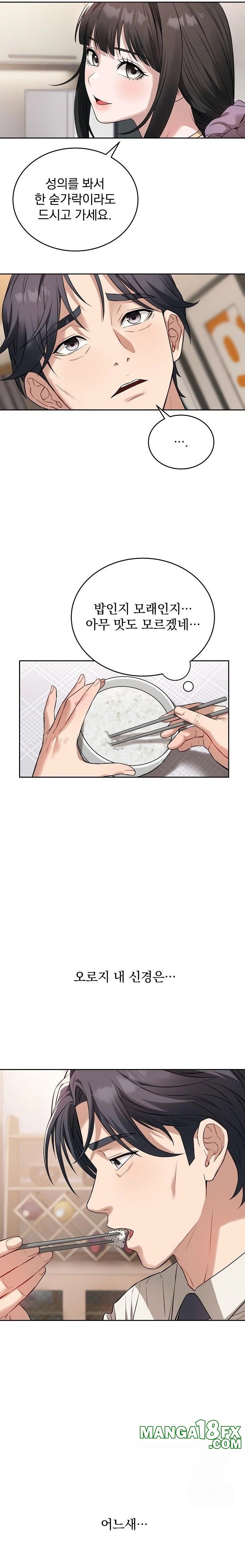 Dad, Cheer Up! Raw - Chapter 4 - photo - 6