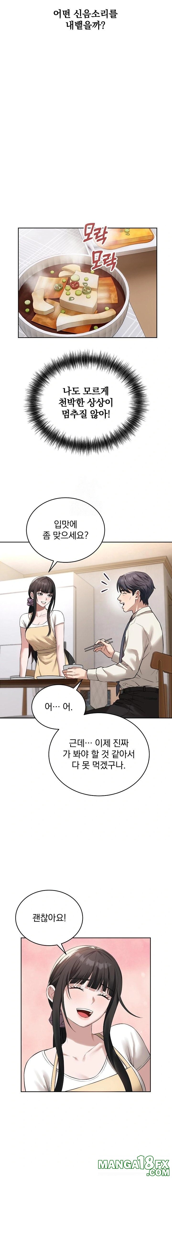 Dad, Cheer Up! Raw - Chapter 4 - photo - 9