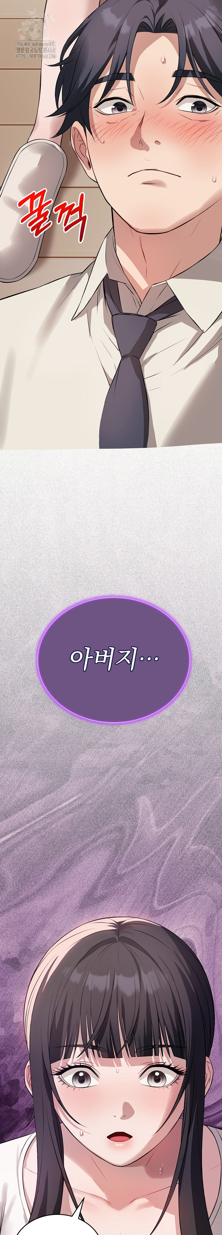 Dad, Cheer Up! Raw - Chapter 5 - photo - 10
