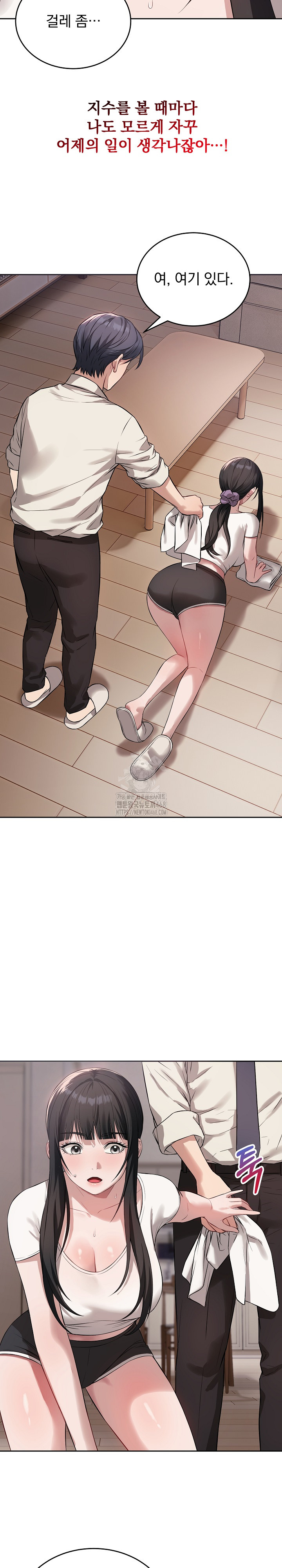 Dad, Cheer Up! Raw - Chapter 5 - photo - 11
