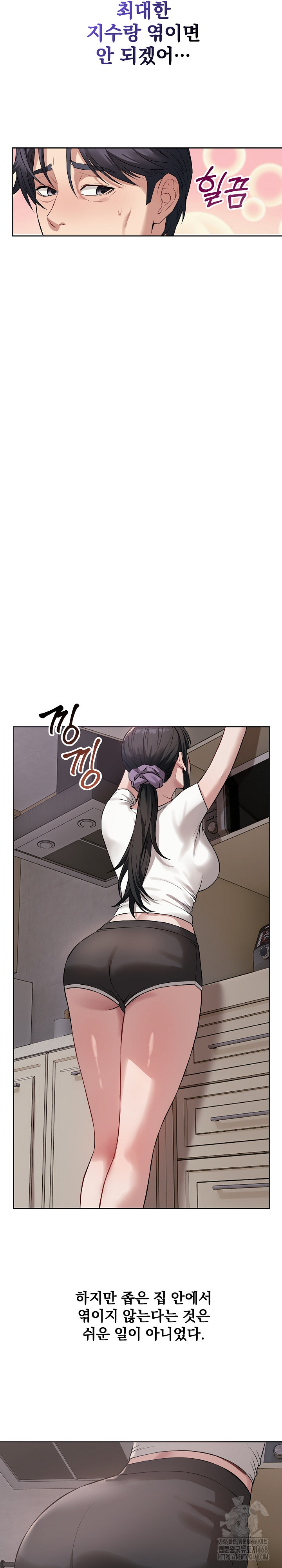 Dad, Cheer Up! Raw - Chapter 5 - photo - 13