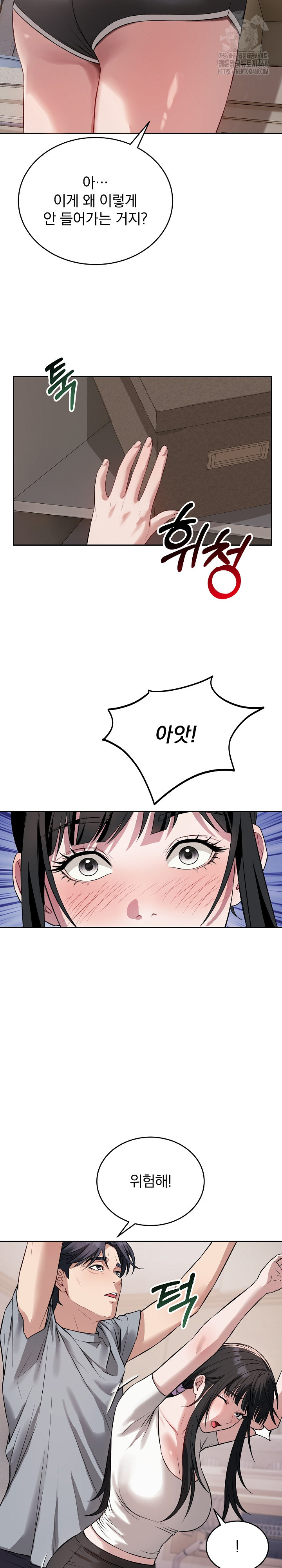 Dad, Cheer Up! Raw - Chapter 5 - photo - 14