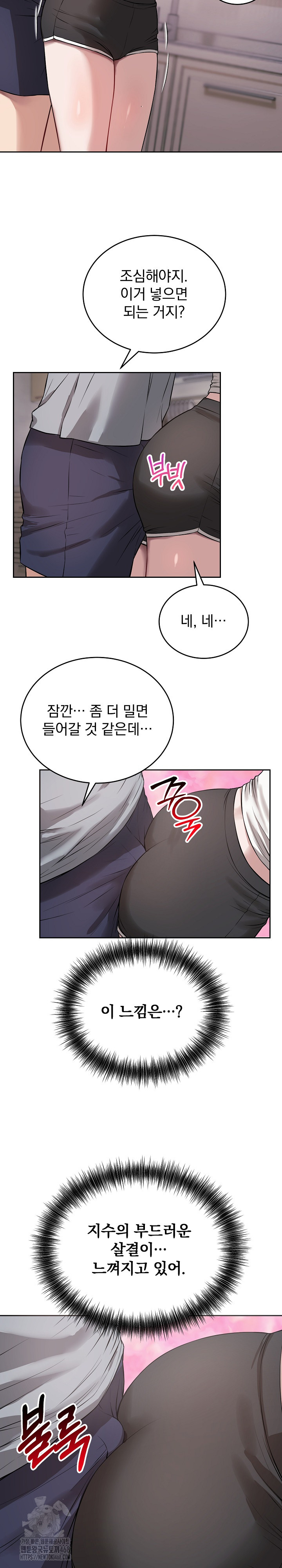 Dad, Cheer Up! Raw - Chapter 5 - photo - 15