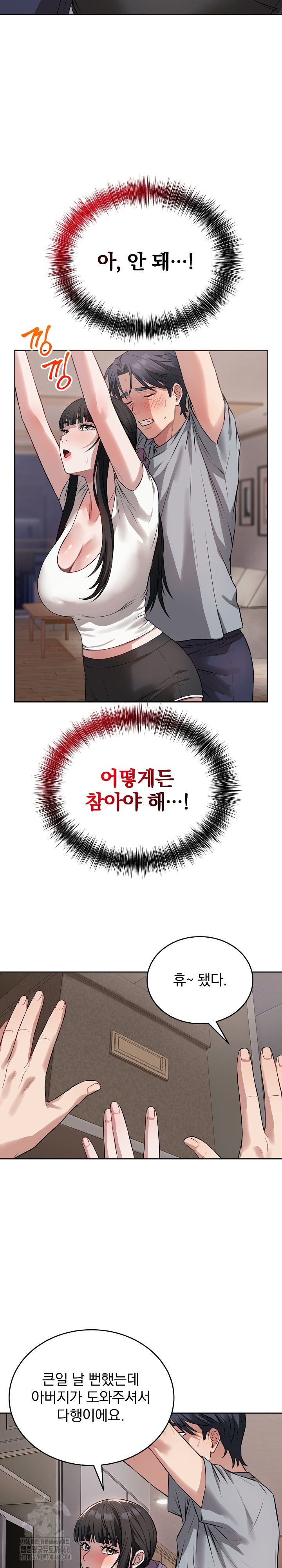 Dad, Cheer Up! Raw - Chapter 5 - photo - 16