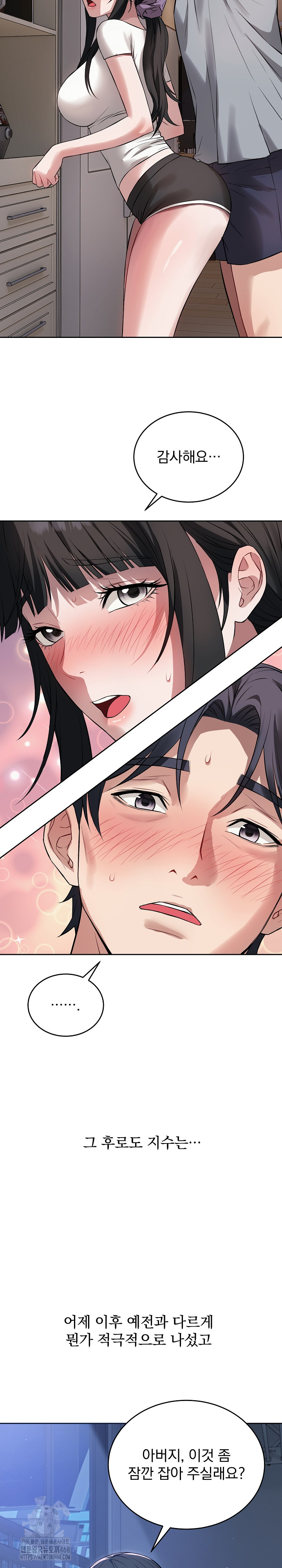 Dad, Cheer Up! Raw - Chapter 5 - photo - 17