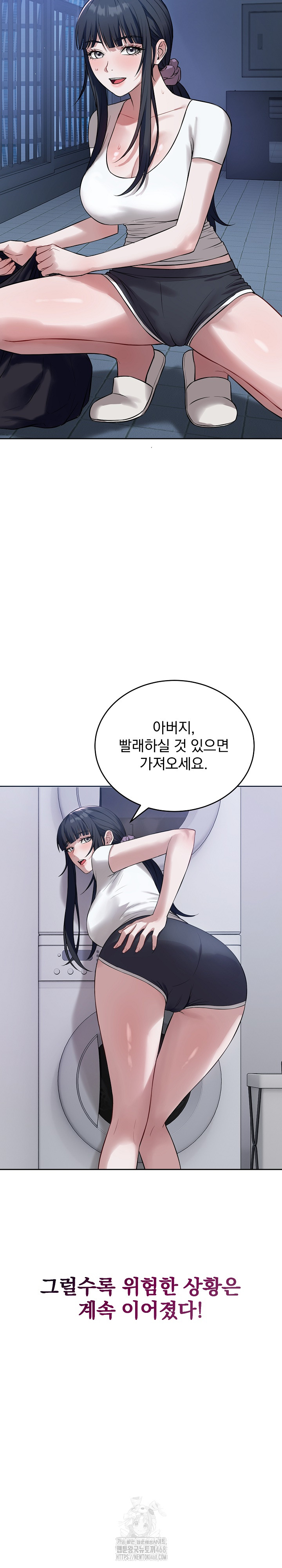 Dad, Cheer Up! Raw - Chapter 5 - photo - 18