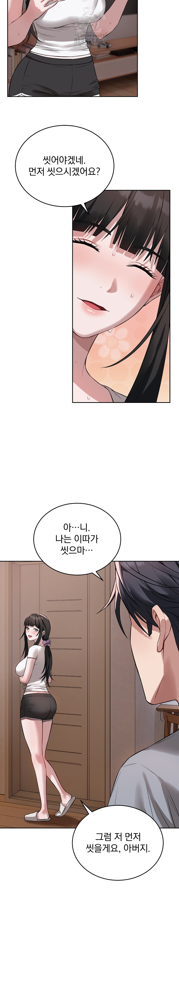 Dad, Cheer Up! Raw - Chapter 5 - photo - 20