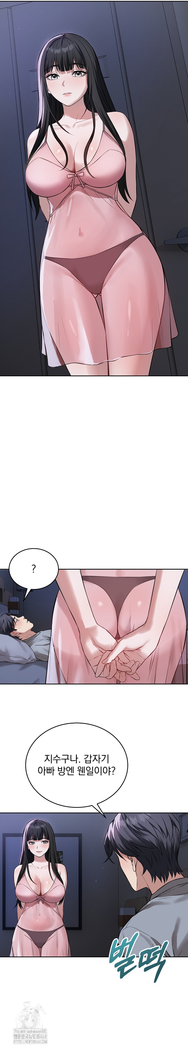 Dad, Cheer Up! Raw - Chapter 5 - photo - 24