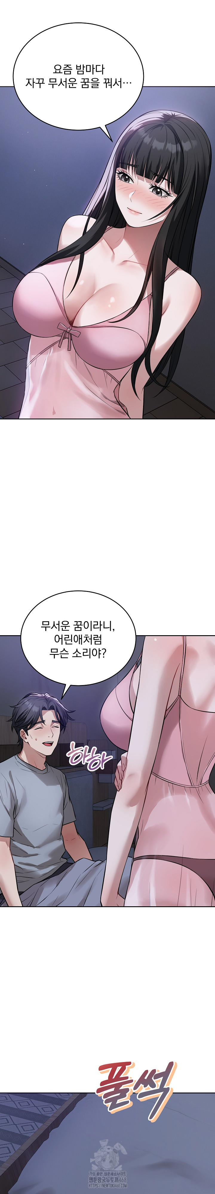 Dad, Cheer Up! Raw - Chapter 5 - photo - 25