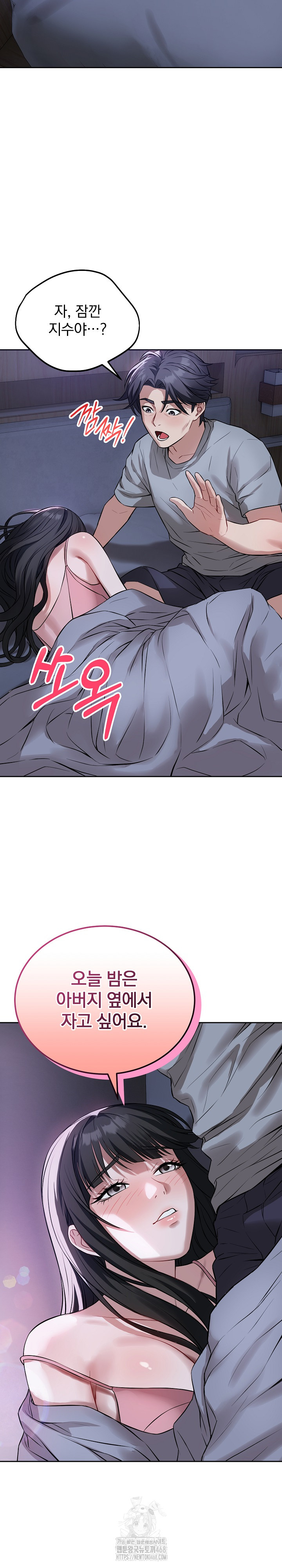 Dad, Cheer Up! Raw - Chapter 5 - photo - 26