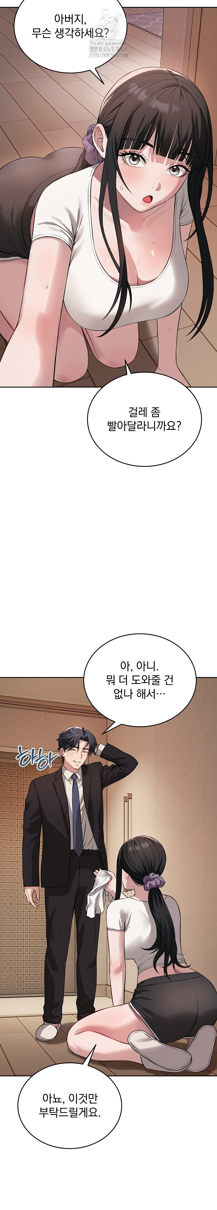 Dad, Cheer Up! Raw - Chapter 5 - photo - 3