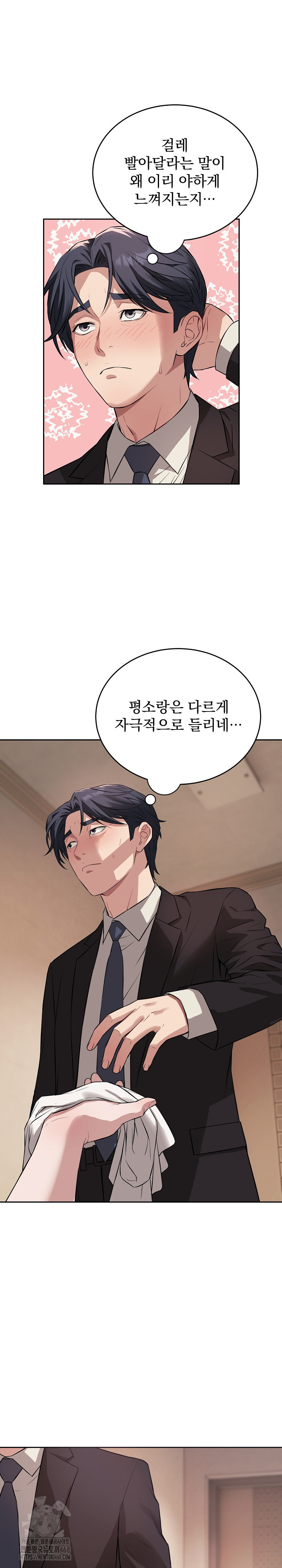Dad, Cheer Up! Raw - Chapter 5 - photo - 4